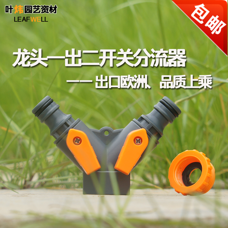 One-in-two-out faucet diverter one-point two-connector three-way pacifier washing machine plastic four-point quick-connect accessories
