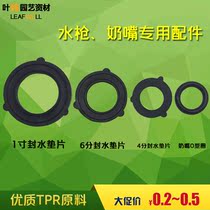 Car wash pipe rubber ring Household car wash water gun water pipe joint accessories pacifier seal O-ring 1 inch 6 points 4 points