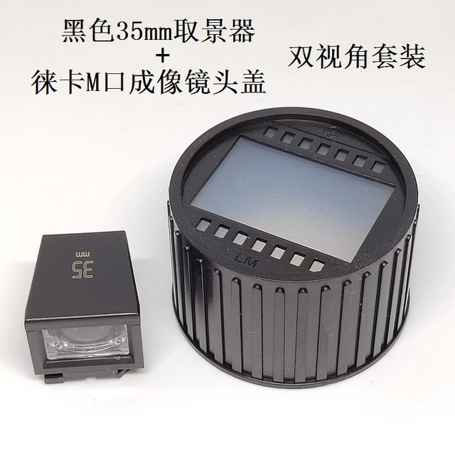 Optical viewfinder 28mm35mm21mm24mm40mm suitable for Ricoh GR Leica X and other cameras