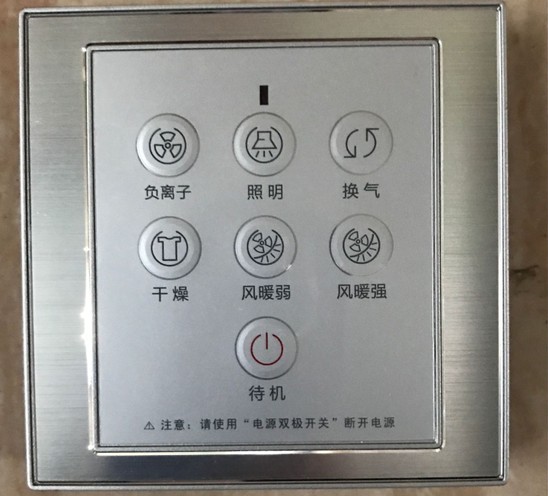 Original installation AUPU Op bath bully touch switch QDP1620A 5620B negative ion wind warm weak strong power supply-Taobao