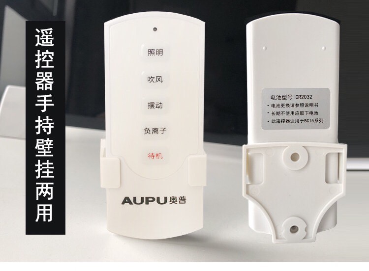 Original Clothing Aup Remote Control Cool Barter Integrated Ceiling Kitchen Cold Wind Fan Cold fan BC15 -1D remote control-Taobao