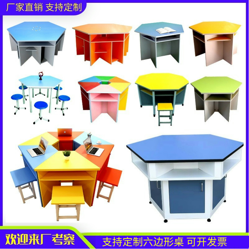 School Hexagonal Table, Hexagonal Computer Table, Maker Classroom Modular Table, Science Reading Table, Computer Room Hexagonal Table