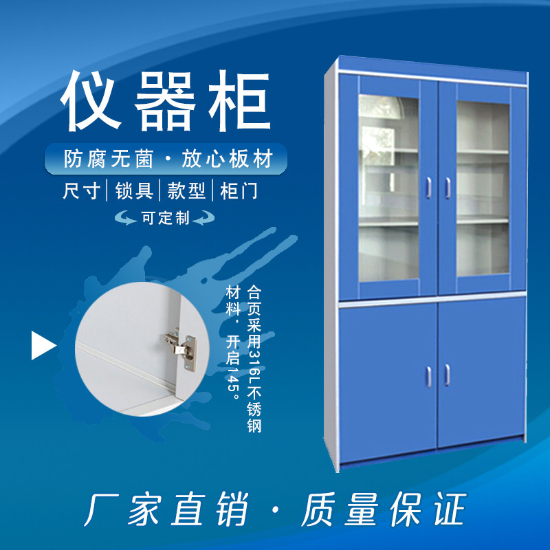 School Laboratory Instruments Cabinet Chemical Medicine Cabinet Full Wood Instruments Cabinet Medicine Cabinet Aluminum Wood Instrument Cabinet 