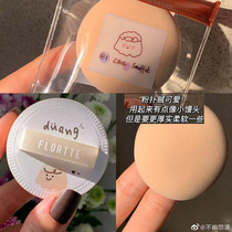 FLORTTE flower loliya Shufflel air cushion powder bastille bottom constant makeup sponge soft and thick to not eat powder