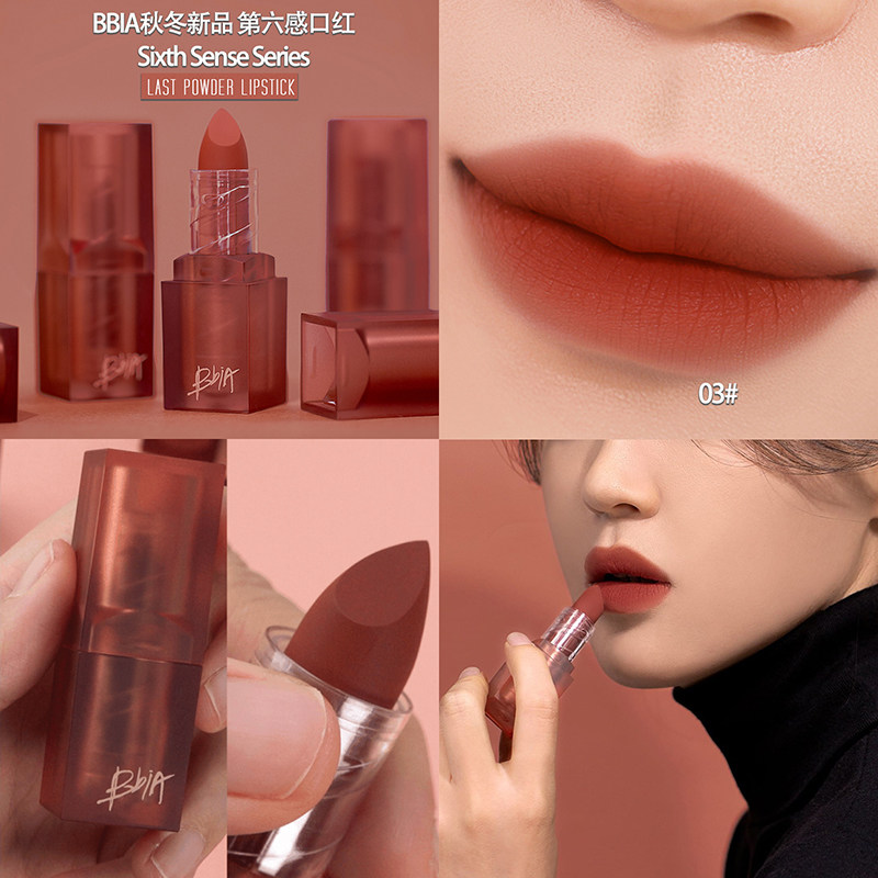 bbia New Sixth Sense Lipstick Series last Powder Mate Fog Face Velvet Lipstick 02 Maple Leaf