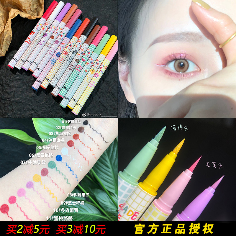 Flortte floral fruit salad very fine color eyeliner liquid pen does not smudge waterproof sweatproof white 05 #