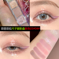 South Korean peripera firi filifera ruler eye shadow new color 04 # 03#8色all take long eye shadow disc