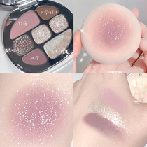joocyee leavened amber shell eight-color eye shadow plate 05 gray Pink 08 powder fog beads matte earth color glitter