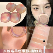 Joocyee leavened amber shell monochrome blush plate B01 matte nude makeup nudity N01 roasted cream B03