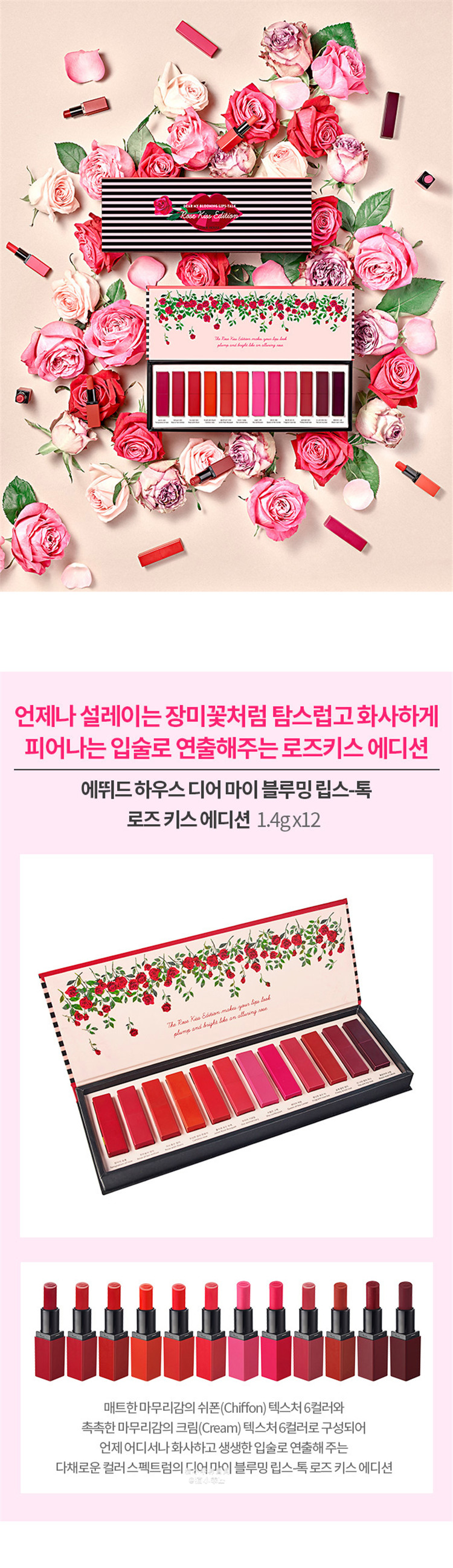 Alice etude house túp lều son môi mini set mẫu hoa hồng nụ hôn hoa hồng hôn lá phong merzy v6