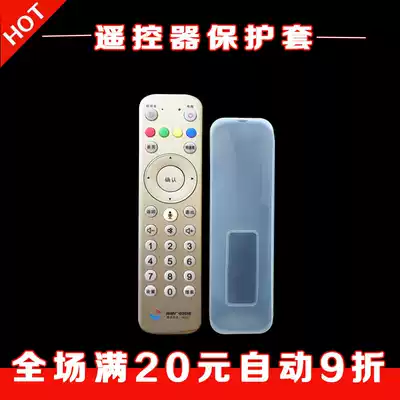 Fujian radio and television remote control protective cover HD transparent silicone sleeve dustproof, waterproof and drop-proof remote control plate sleeve