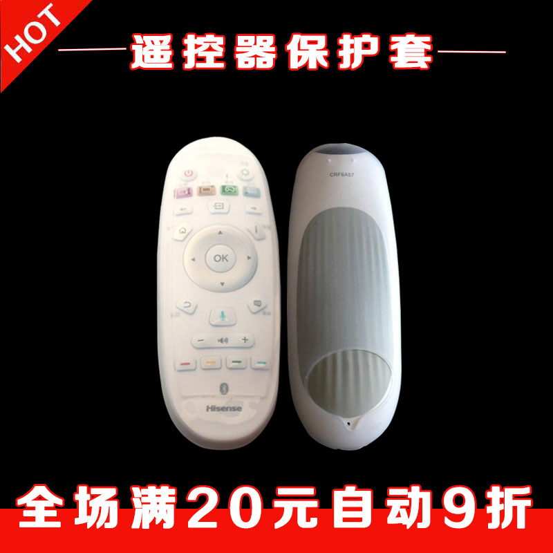 Hisense TV CRF6A57 remote control sleeve dust waterproof silicone shelf transparent HD remote control board protective sleeve