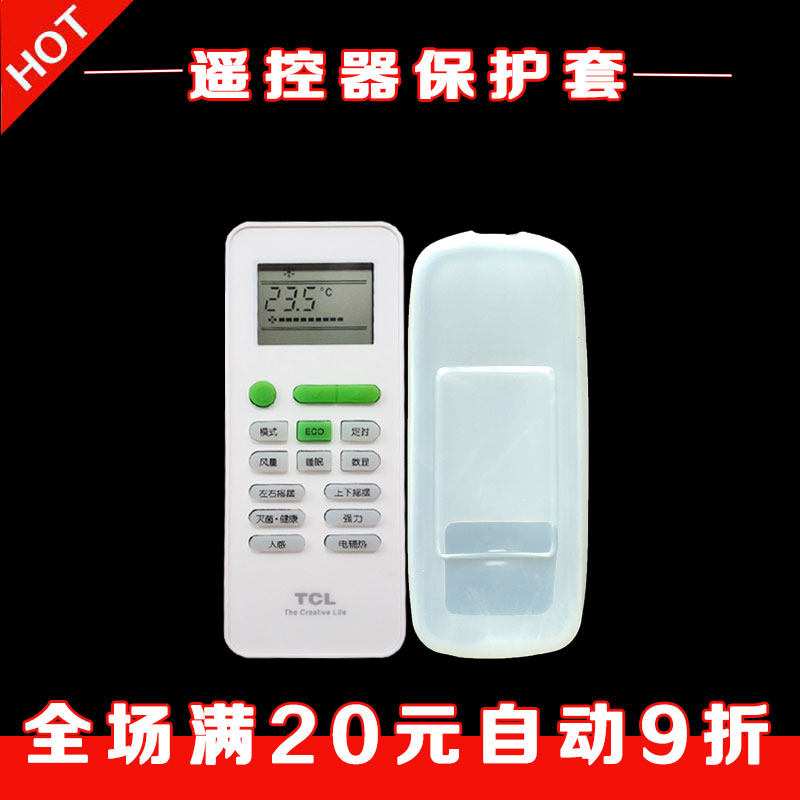 TCL air conditioning remote control cover HD transparent silicone cover dust-proof and anti-fall remote control plate protective sleeve
