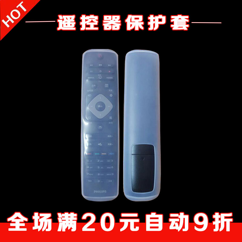 Applicable Philips TV 24 32 32 42 42 50 55 55 control sleeve PFL3045 T3 silicone protective sheath