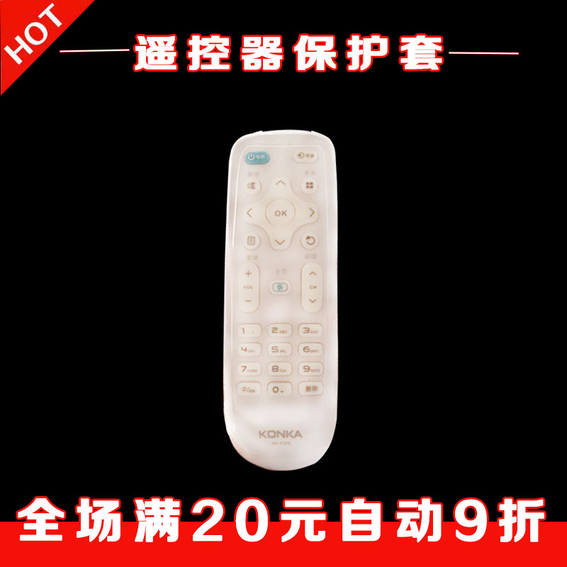 Konka TV KK-Y378 remote control cover dust-proof drop cover transparent high-definition silicone remote control board protective cover