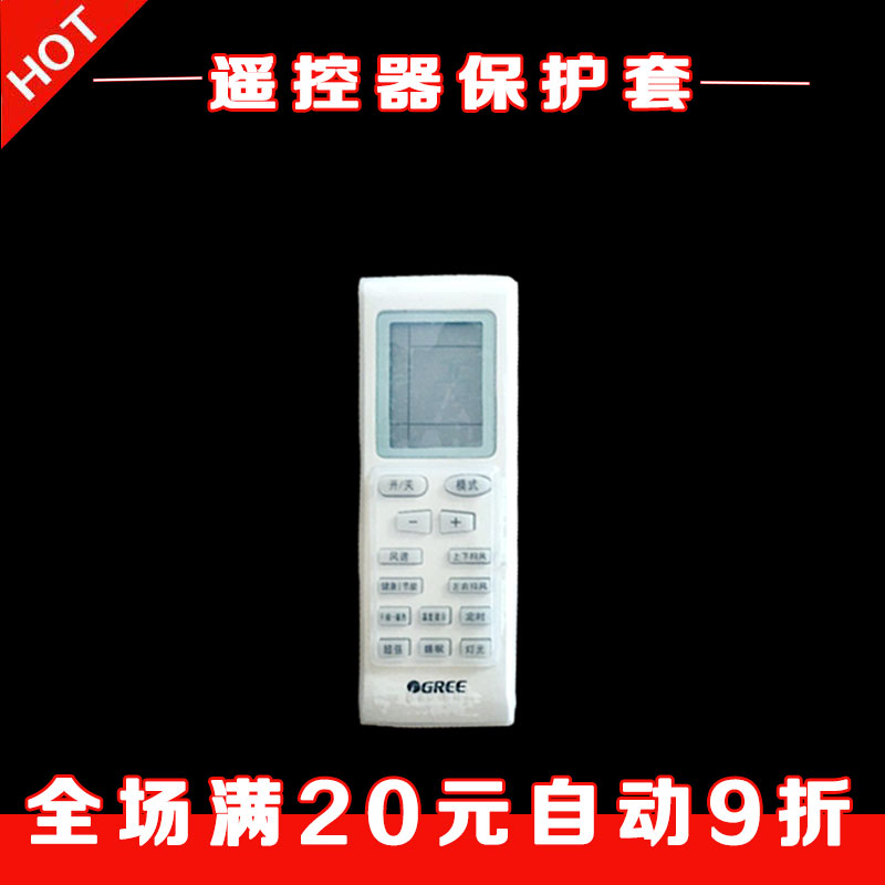 Gli air conditioning short remote control sleeve dust-proof waterproof silicone cover transparent high-definition remote control board protective sleeve