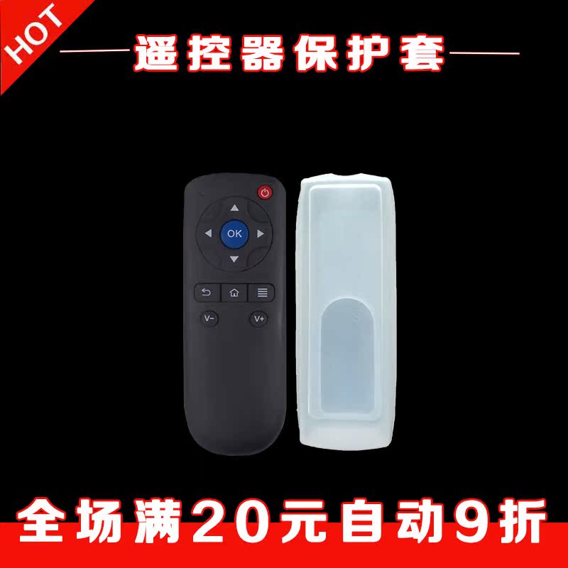 Barley box remote control cover HD transparent silicone cover dust-proof and anti-fall remote control plate protective sleeve