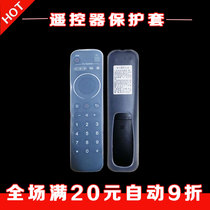 Hubei Radio and Television hrtv yao kong qi tao HD digital set-top box remote control dust shatter-resistant silicone case