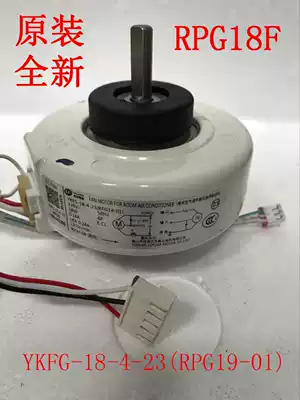 Weiling motor RPG18F original Midea air conditioning fan motor YKFG-18-4-23(RPG18-01)