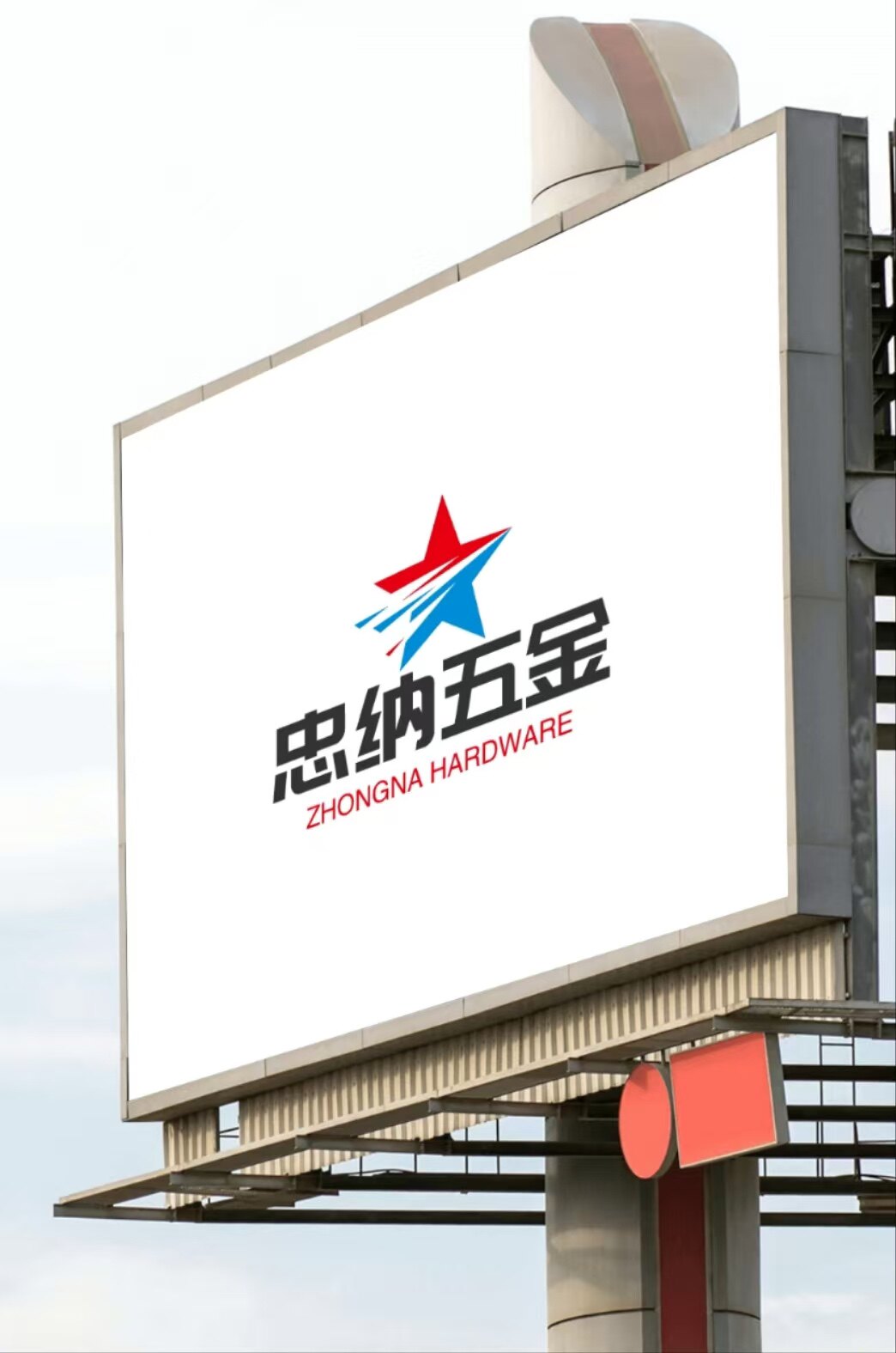 忠纳五金的LOGO