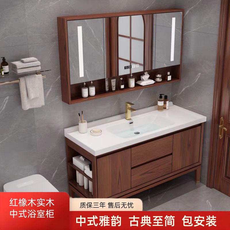 Red Oak Chinese-Style Bathroom Cabinet American-Style Solid Wood Bathroom Cabinet with Integrated Ceramic Basin Floor-Standing Washbasin Cabinet Red Oak Chinese-Style Bathroom Cabinet American-Style Solid Wood Bathroom Cabinet with Integrated Ceramic Basin Floor-Standing Washbasin Cabinet