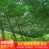 Камуфляжная солнечно-зеленая аэрофотосъемка
