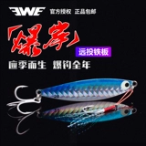 Ewe Meixia Blast The Shore Iron Plate 7G/10G/15G SERENS