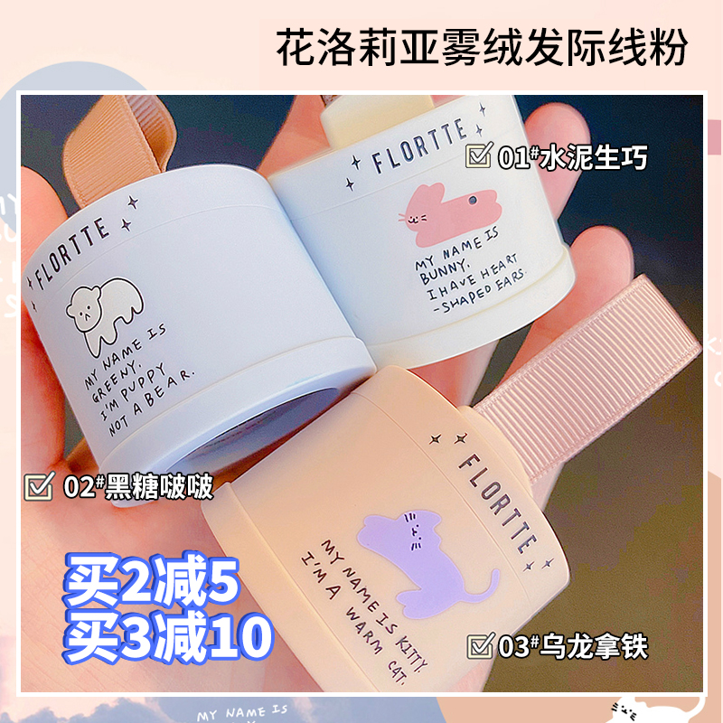 Save Bald Girl FLORTTE floral hair Lollia hairdresser Cosmetic Pink hair Divinity Fill Temples