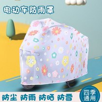 Electric car rear rain cover battery car motorcycle seat protective cover waterproof dustproof cover No. 9 n70c m95c