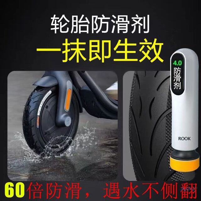 ຢາງລົດໄຟຟ້າ wax brightener anti-aging cleaning protection water dispelling maintenance blackening tire La Yadi e8/dt3