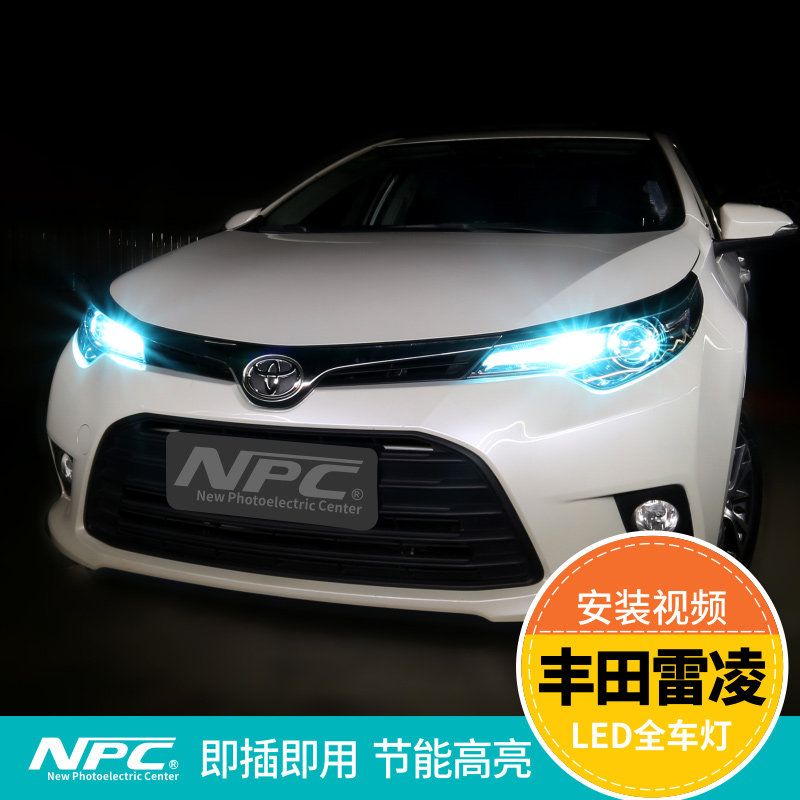 NPCToyota Lei Ling show wide light reading lamp led in-car light day backing license plate fog light retrofit special double engine