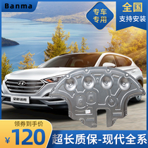  Hyundais new name Tuilant Festa Yuedong Rena New Tucson led Langdong chassis engine lower guard