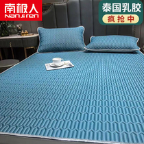 South Pole Latex Cool Mat Summer Ice Silk Mat Naked Sleeping home bed Ogasawara Three sets student Dormitory Single Bamboo Mat