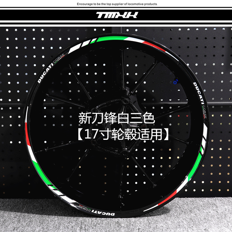 Dukadi Motorcycle 795821848959 1299 Hub Retrofit Sticker Personality Steel Ring Reflective Laflower-Taobao