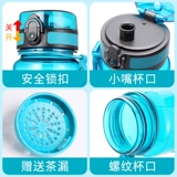 Вместительная и большая чайная чашка, большой летний портативный пластиковый чайник для спортзала