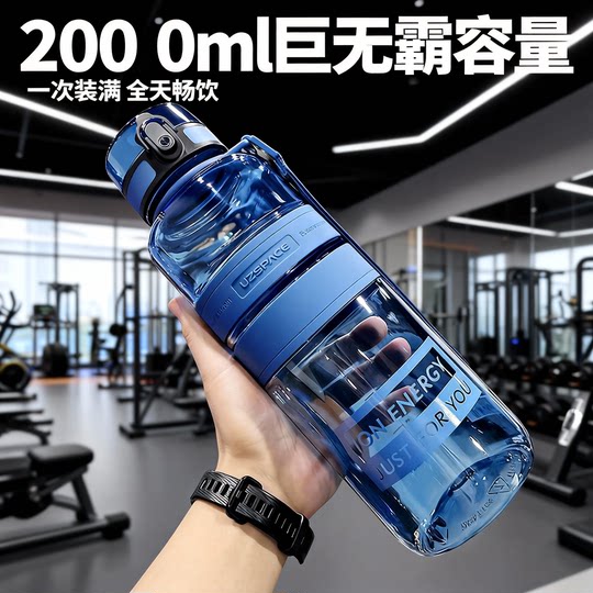 Youzhi Sports Water Cup Men's Portable Plastic Cup Summer Gym Water Bottle Student Outdoor Running 2000ml