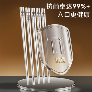 Titanium Chopsticks Household High-End Antibacterial and Mildew-Proof Chopsticks Tableware Boutique Pure Titanium High-Quality Food Grade 2025 New Style