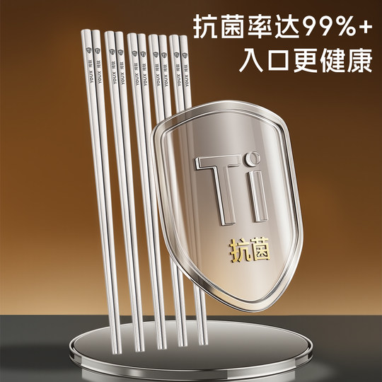 Titanium Chopsticks Household High-End Antibacterial and Mildew-Proof Chopsticks Tableware Boutique Pure Titanium High-Quality Food Grade 2025 New Style