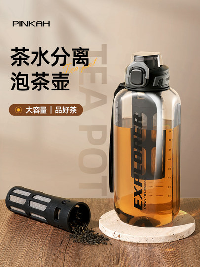 Tea and Water Separation Tea Cup, Summer Men's Special Large-Capacity Fitness Bottle, Sports Large Portable Bottle