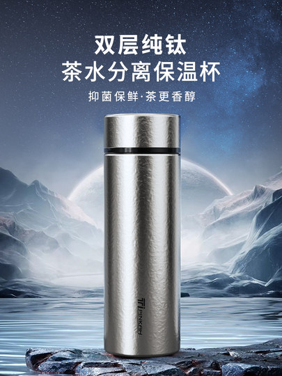 Pure Titanium Thermos Cup, Car-Mounted Titanium Cup, Double-Layer Ultra-Light Portable Water Cup, Office Tea Cup, Gift Box