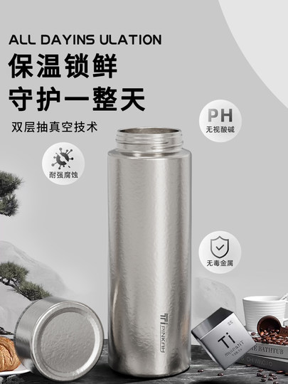Pure Titanium Thermos Cup, Car-Mounted Titanium Cup, Double-Layer Ultra-Light Portable Water Cup, Office Tea Cup, Gift Box