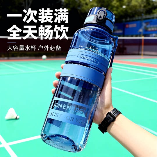 Youzhi Sports Water Cup Men's Portable Plastic Cup Summer Gym Water Bottle Student Outdoor Running 2000ml