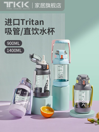 Tkk Sports Water Bottle, Large Capacity, High Aesthetic Appeal for Women, Outdoor Sports Bottle, Fitness Water Bottle, Summer Outdoor Portable Straw Bottle