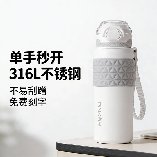 Student Thermos Cup for Men and Women, 316 Stainless Steel Double Drinking Straw Water Cup, Large Capacity, Portable Sports Water Bottle for School