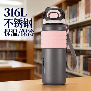 Insulated Cup for Men and Women, High-End Water Cup, 316L Stainless Steel, Car-Mounted with Straw, 2025 New Model, Gift Souvenir