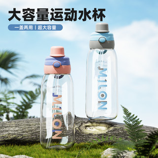 Sports Water Cup for Girls, Large-Capacity High-Temperature-Resistant Straw Cup, Summer Boys' Fitness Portable Student School Water Kettle