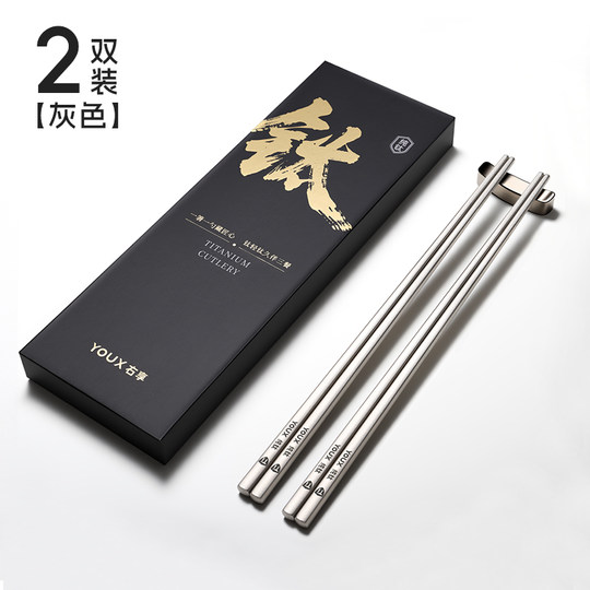 Titanium Chopsticks Household High-End Antibacterial and Mildew-Proof Chopsticks Tableware Boutique Pure Titanium High-Quality Food Grade 2025 New Style