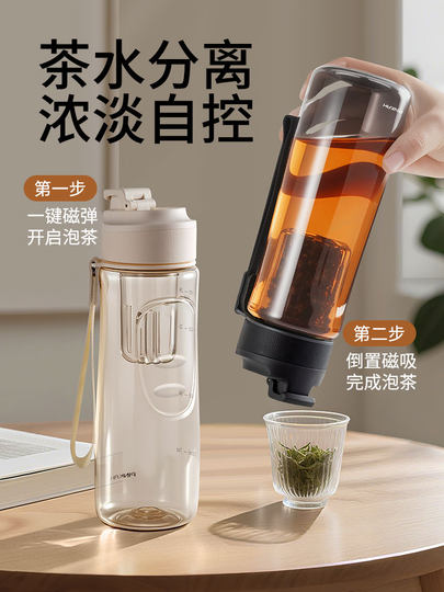 Large-Capacity Tea Separation Cup for Men, 2025 New Model, Magnetic Suction Tea Brewing Cup, Portable for Outdoor Sports, High-End Feel