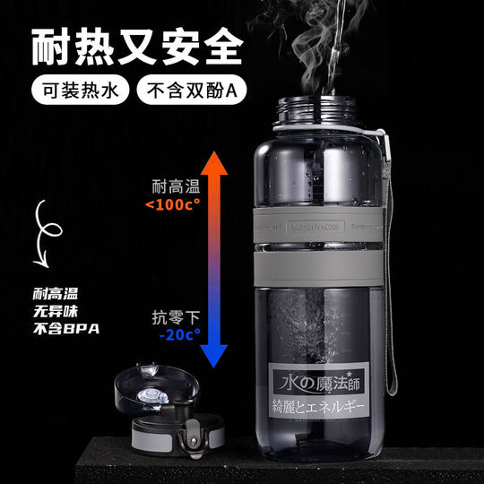 Excellent Large-Capacity Water Cup for Men, Sports Plastic Cup, Summer Gym Water Bottle, Female Student Outdoor Cup