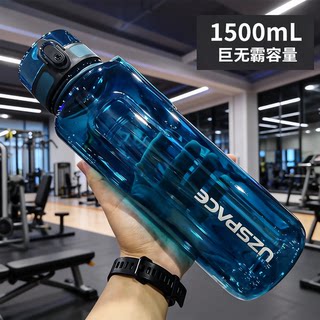 Uzspace Space Cup 1500ml Large-Capacity Sports Water Bottle, Outdoor Portable, High Temperature Resistant and Anti-Fall
